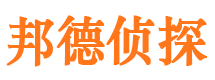 吉县邦德私家侦探公司